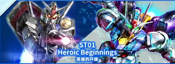 Gundam CG : Heroic Beginnings starter (pre-order)