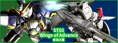 Gundam CG : Wings of Advance starter (pre-order)