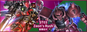 Gundam CG : Zeon's Rush starter (pre-order)