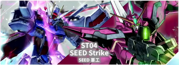 Gundam CG : SEED Strike starter (pre-order)